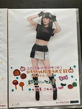 Amazon.co.jp: モーニング娘。 道重さゆみ 日替わり生写真 3枚セット